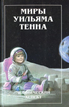 Аудиокнига Курс на восток!