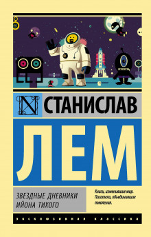 Аудиокнига О выгодности дракона