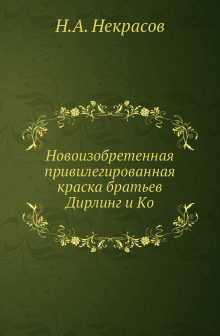 слушать аудиокнигу Похождения Хлыщова Аудиокнига Похождения Хлыщова