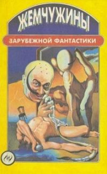 Слушать онлайн аудиокниги Побросаю-ка я кости Аудиокнига Побросаю-ка я кости