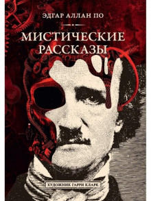 Слушать онлайн аудиокниги Метценгерштейн Аудиокнига Метценгерштейн
