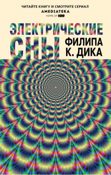 Аудиокнига Человек