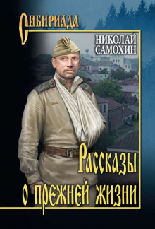 Слушать онлайн аудиокниги Сходить на войну Аудиокнига Сходить на войну