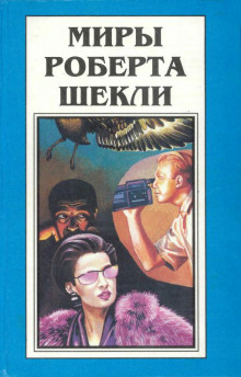 Слушать онлайн аудиокниги Пиявка Аудиокнига Пиявка