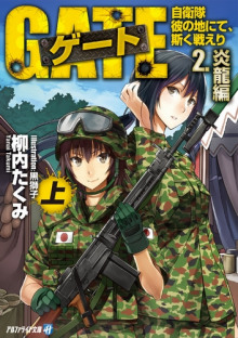 Слушать онлайн аудиокниги Огненный Дракон (часть первая) Аудиокнига Огненный Дракон (часть первая)
