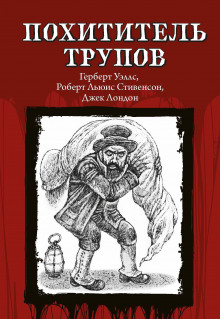 Слушать онлайн аудиокниги Неопытное привидение Аудиокнига Неопытное привидение