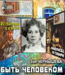 Аудиокнига Быть человеком. Сборник спектаклей