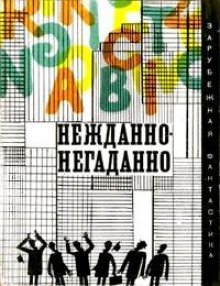 Слушать онлайн аудиокниги Отпрыск Аудиокнига Отпрыск