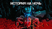 слушать аудиокнигу Последняя кукла мистера Страубе Аудиокнига Последняя кукла мистера Страубе