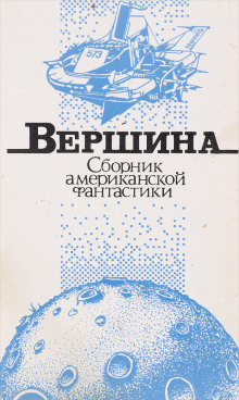 Слушать онлайн аудиокниги Вершина Аудиокнига Вершина