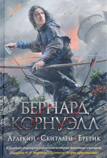 Слушать онлайн аудиокниги Арлекин Аудиокнига Арлекин
