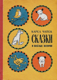 Слушать онлайн аудиокниги Девять сказок Аудиокнига Девять сказок