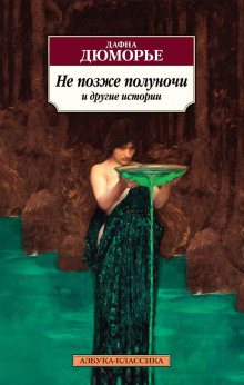 Аудиокнига Крестный путь