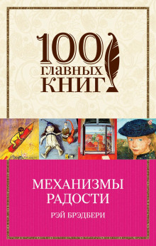 Слушать онлайн аудиокниги Каникулы Аудиокнига Каникулы