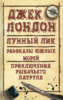 Аудиокнига Белые и жёлтые