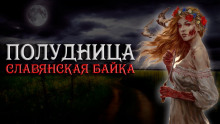 Слушать онлайн аудиокниги Дочь Солнца Аудиокнига Дочь Солнца