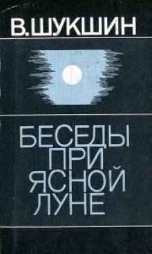 Аудиокнига Рассказы 1960-1971 годов