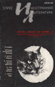 Аудиокнига Болото Луны