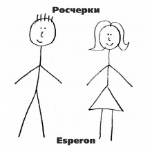 Слушать онлайн аудиокниги Росчерки Аудиокнига Росчерки