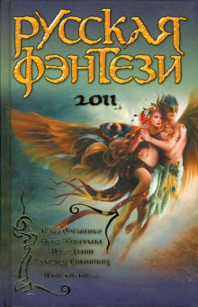 слушать аудиокнигу Темными тропами Аудиокнига Темными тропами