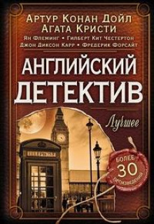 Слушать онлайн аудиокниги Этюд в белых тонах Аудиокнига Этюд в белых тонах