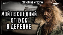 Аудиокнига Гиблое место