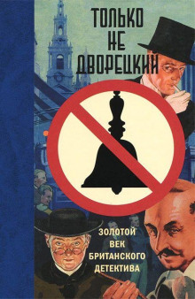 Слушать онлайн аудиокниги Железнодорожный переезд Аудиокнига Железнодорожный переезд