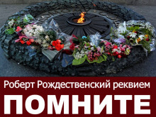 Слушать онлайн аудиокниги Реквием Аудиокнига Реквием
