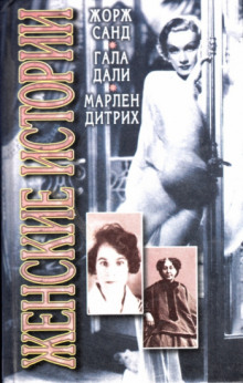 Слушать онлайн аудиокниги Гала Дали Аудиокнига Гала Дали