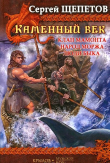 Аудиокнига Клан Мамонта
