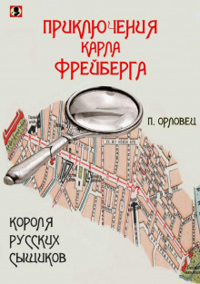 Аудиокнига Похищение мисс Торн
