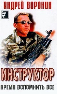 Слушать онлайн аудиокниги Время вспомнить всё Аудиокнига Время вспомнить всё