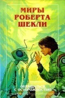 Аудиокнига Необходимая вещь