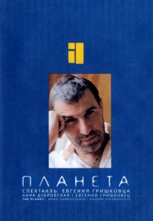 слушать аудиокнигу Планета Аудиокнига Планета