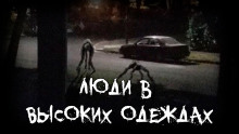 Слушать онлайн аудиокниги Люди в высоких одеждах Аудиокнига Люди в высоких одеждах