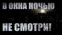 Слушать онлайн аудиокниги Окна домов Аудиокнига Окна домов