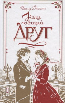 Слушать онлайн аудиокниги Тайна золотого мусорщика Аудиокнига Тайна золотого мусорщика