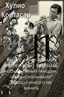слушать аудиокнигу Вход с велосипедом воспрещен Аудиокнига Вход с велосипедом воспрещен