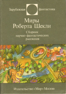 Аудиокнига Призрак V