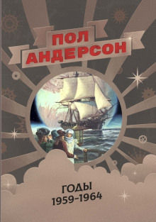 Аудиокнига Поворотный пункт
