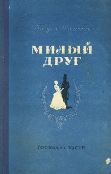 Слушать онлайн аудиокниги Свидание Аудиокнига Свидание