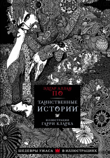 Аудиокнига Заживо погребенные