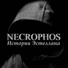 Слушать онлайн аудиокниги Монстры света. Рассказы Аудиокнига Монстры света. Рассказы