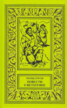 Слушать онлайн аудиокниги Дата на камне Аудиокнига Дата на камне