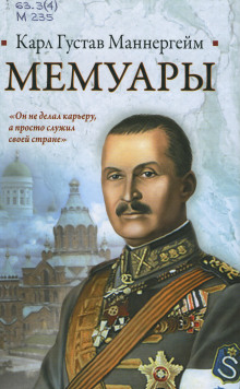 Слушать онлайн аудиокниги Мемуары Аудиокнига Мемуары