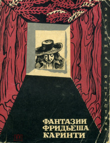 Аудиокнига Избранные рассказы