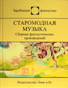 Слушать онлайн аудиокниги Эхо Аудиокнига Эхо