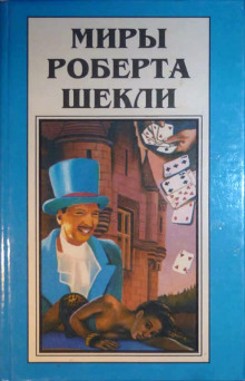 Слушать онлайн аудиокниги Повар, официант, клиент Аудиокнига Повар, официант, клиент