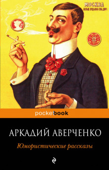 Слушать онлайн аудиокниги Рассказы Аудиокнига Рассказы