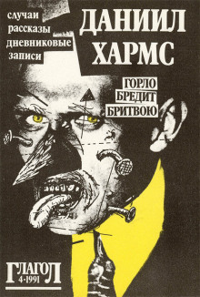 слушать аудиокнигу Рассказы Аудиокнига Рассказы